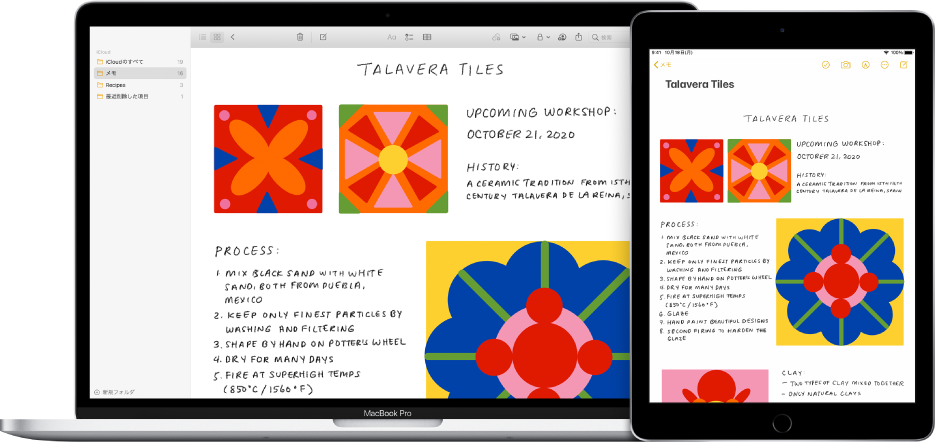 MacとiPad。それぞれにiCloudの同じメモが表示されています。