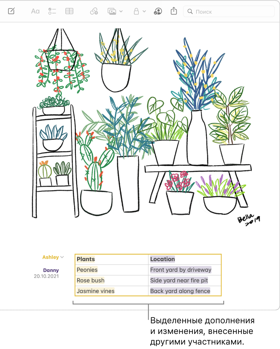 Заметка с таблицей, в которой показан список растений и их расположение в доме. Изменения другого пользователя выделены цветом.