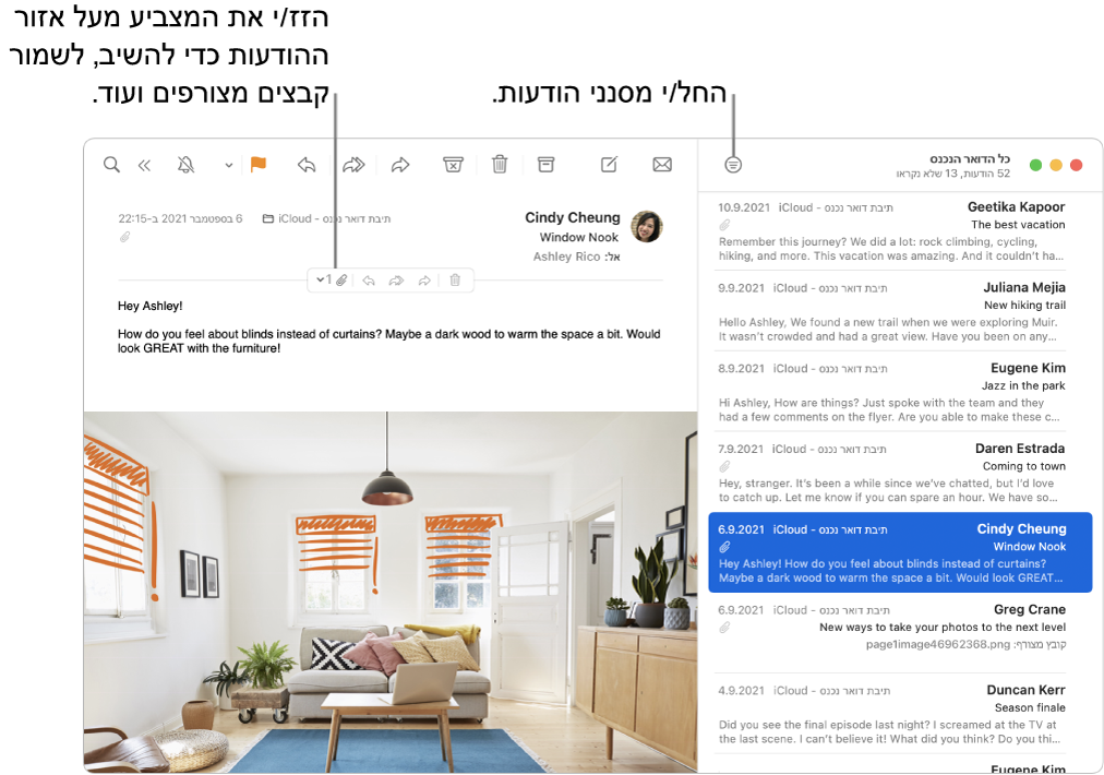 חלון ״דואר״. לחץ/י על הכפתור ״סנן״ בסרגל הכלים כדי להחיל מסננים על הודעות. כדי לראות כפתורים לכתיבת תשובה, לשמירת קבצים מצורפים ועוד, הזז/י את המצביע מעל אזור הכותרת של הודעה.