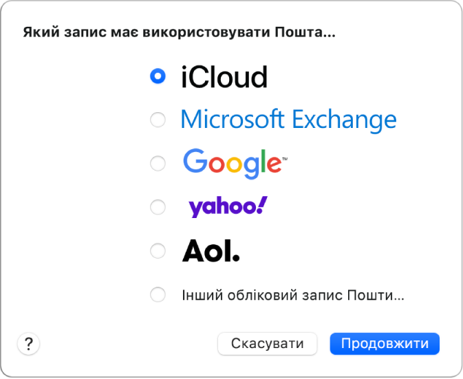 Діалог вибору типу облікового запису з варіантами iCloud, Microsoft Exchange, Google, Yahoo, AOL та Інший обліковий запис Пошти.
