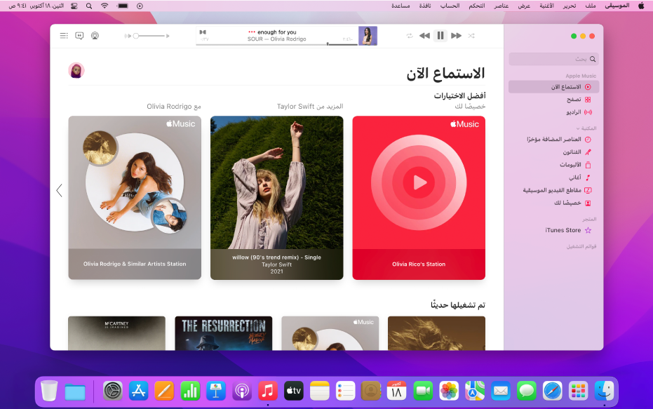 نافذة Apple Music تعرض “الاستماع الآن”.