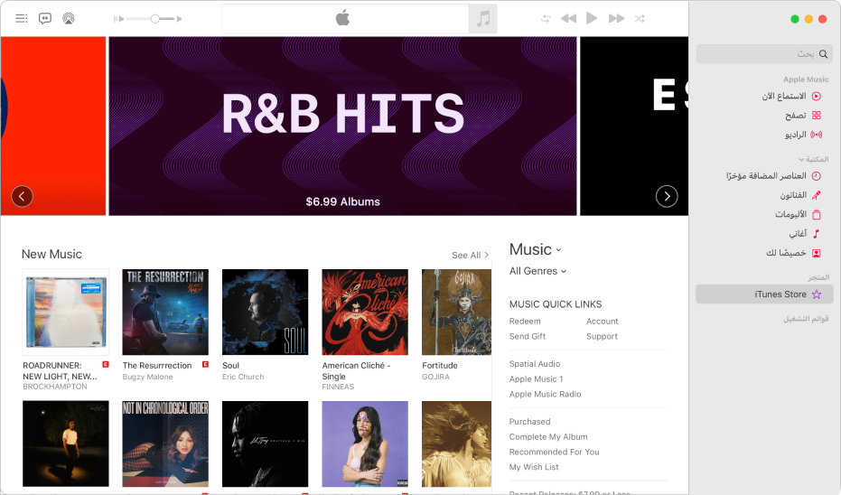 نافذة iTunes Store الرئيسية: في الشريط الجانبي، يتم تمييز iTunes Store.