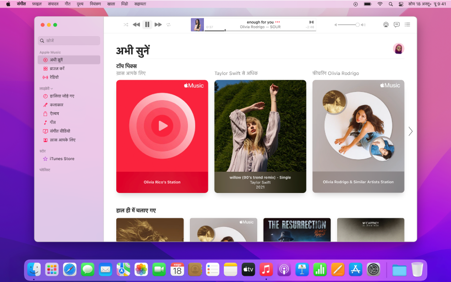 “अभी सुनें” दिखाती Apple Music विंडो।