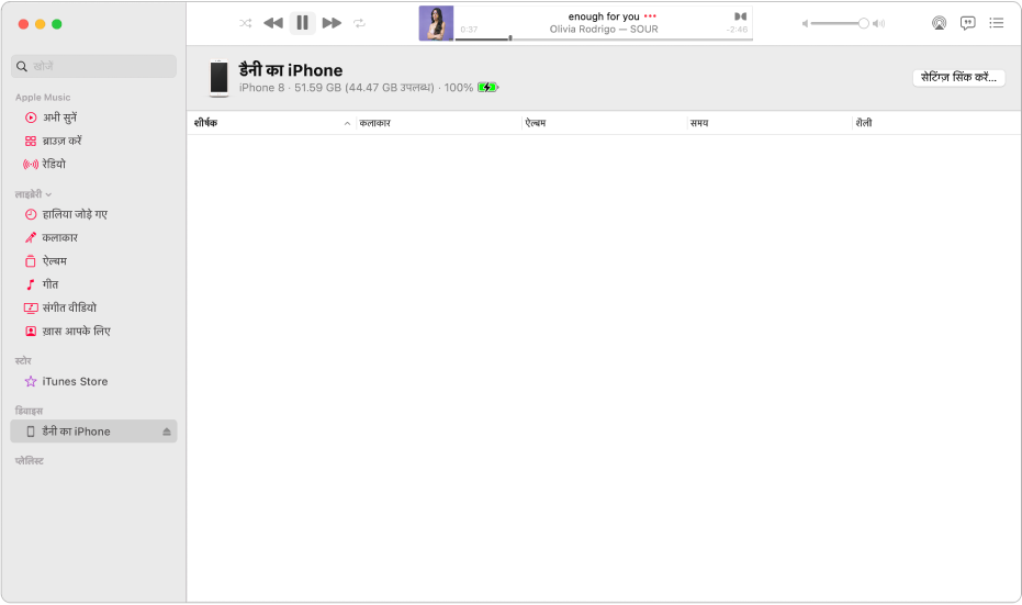 साइडबार में डिवाइस (Julie’s iPhone) के साथ संगीत विंडो। शीर्ष-दाएँ कोने में सेटिंग्ज़ सिंक करें बटन Finder खोलता है।