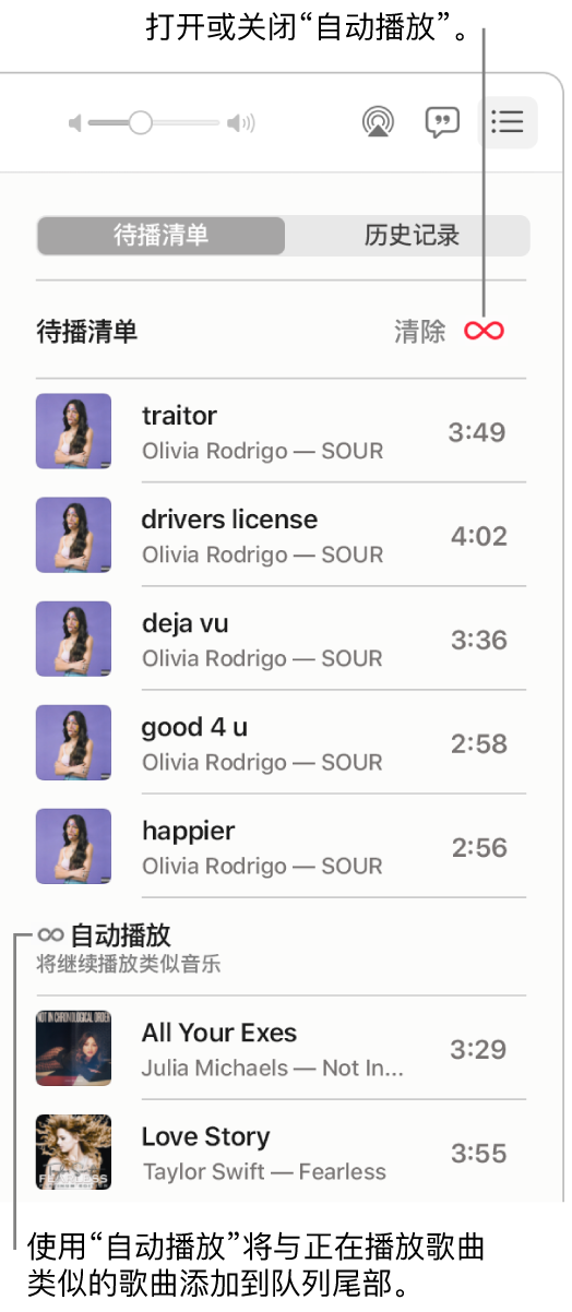 “待播清单”队列。点按“自动播放”按钮以将其打开或关闭。“自动播放”打开时，类似的歌曲会添加到队列末尾。