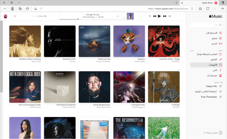 نافذة Apple Music في Chrome وتظهر بها مكتبة تضم عدة ألبومات.