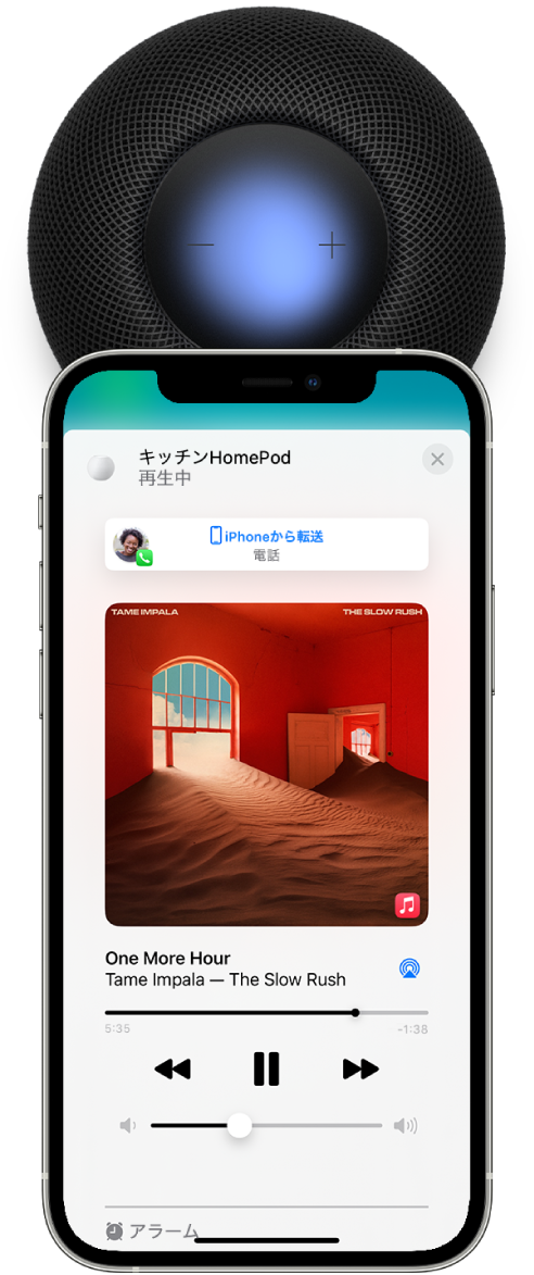 iPhoneの「ホーム」Appで、通話を切り替えるHomePodでミュージックが再生中であることが表示されています。iPhoneがHomePodの上部に近づけられます。