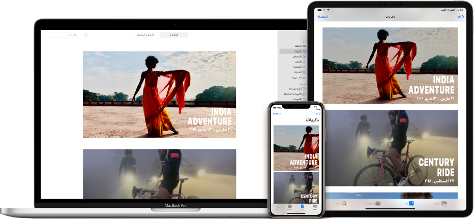 أجهزة iPhone وMacBook وiPad يظهر على شاشاتها نفس الصور.