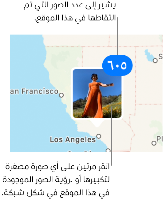 صورة مصغرة على خريطة، مع رقم في الزاوية العلوية اليسرى يشير إلى عدد الصور الملتقطة في ذلك الموقع.