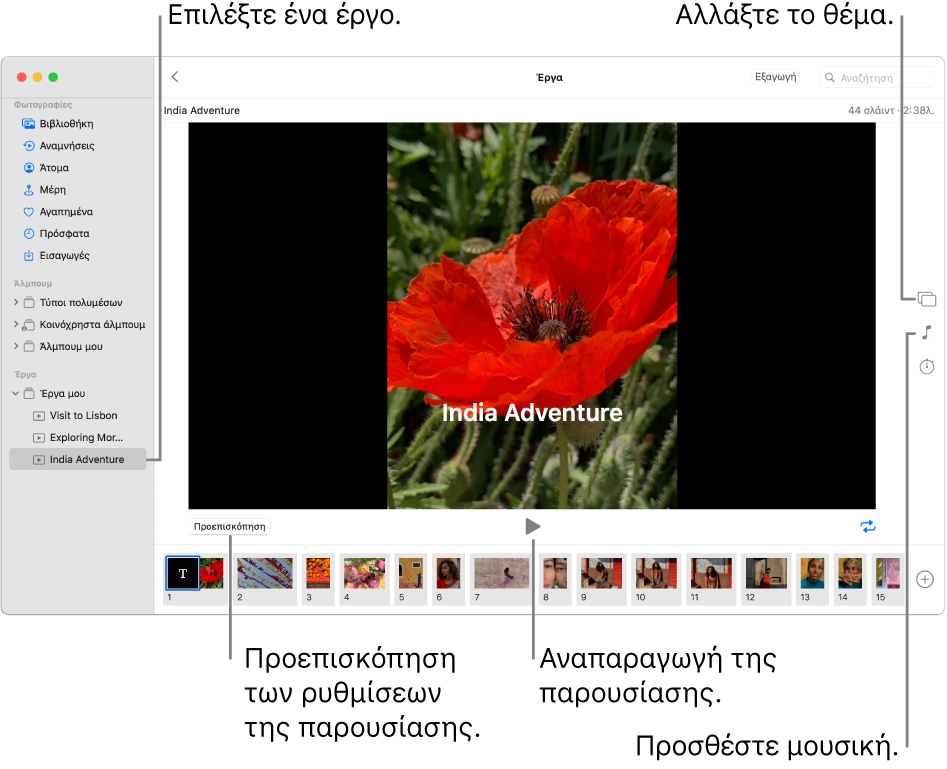 Το παράθυρο των Φωτογραφιών που δείχνει μια παρουσίαση στο κύριο τμήμα του παραθύρου με τα κουμπιά «Προεπισκόπηση», «Αναπαραγωγή» και «Επανάληψη» κάτω από την κύρια εικόνα παρουσίασης, μικρογραφίες όλων των εικόνων της παρουσίασης στο κάτω μέρος του παραθύρου, και στα δεξιά, τα κουμπιά «Θέμα», «Μουσική» και «Διάρκεια».