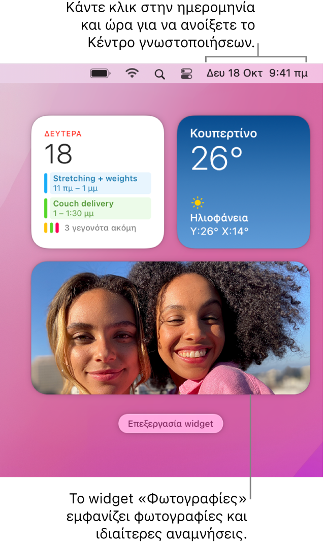 Το widget Φωτογραφιών στο Κέντρο γνωστοποιήσεων.