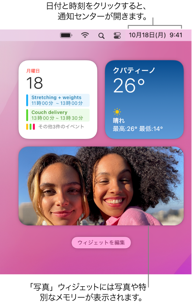 通知センターの「写真」ウィジェット。