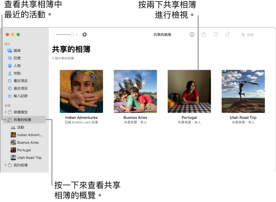 「照片」視窗，顯示側邊欄中選取了「共享的相簿」，而右側顯示共享的相簿。