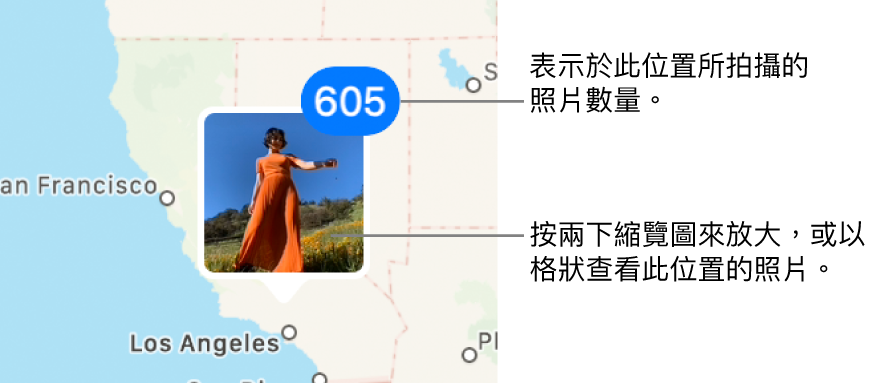 地圖上的照片縮覽圖，右上角的數字表示在該地點拍攝的照片數量。