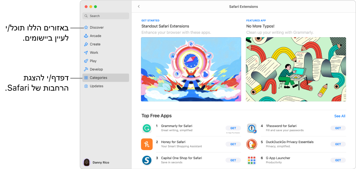 הדף Mac App Store של הרחבות Safari סרגל הצד מימין כולל קישורים לדפים אחרים: ״גילוי״, Arcade, ״יצירה״, ״עבודה״, ״משחק״, ״פיתוח״, ״קטגוריות״ ו״עדכונים״. בצד מוצגות ההרחבות הזמינות של Safari.