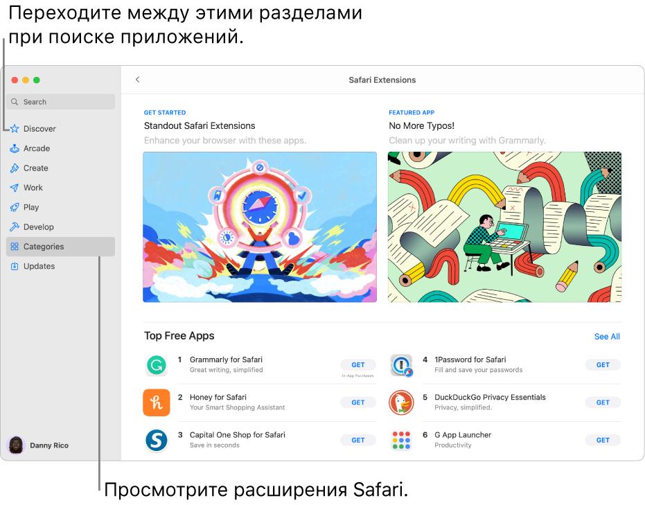 Расширения сафари. Get apps.