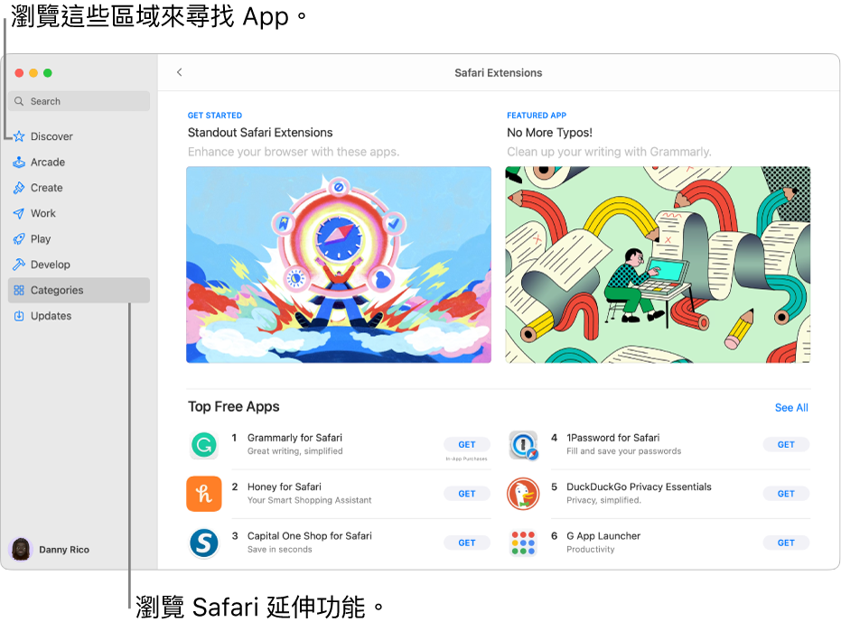 「Safari 延伸功能」Mac App Store 頁面。左側的側邊欄包含其他頁面的連結：「探索」、Arcade、「創作」、「工作」、「遊戲」、「開發」、「類別」和「更新項目」。右方為可用的 Safari 延伸功能。