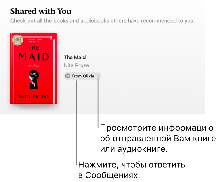 На экране показана книга в разделе «Отправлено Вам».