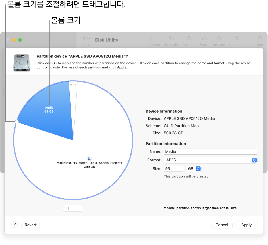 여러 개의 파티션이 있는 물리적 디스크를 표시하는 파티션 윈도우.