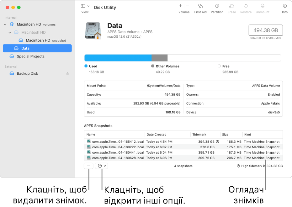 Вікно дискової утиліти з оглядачем знімків.