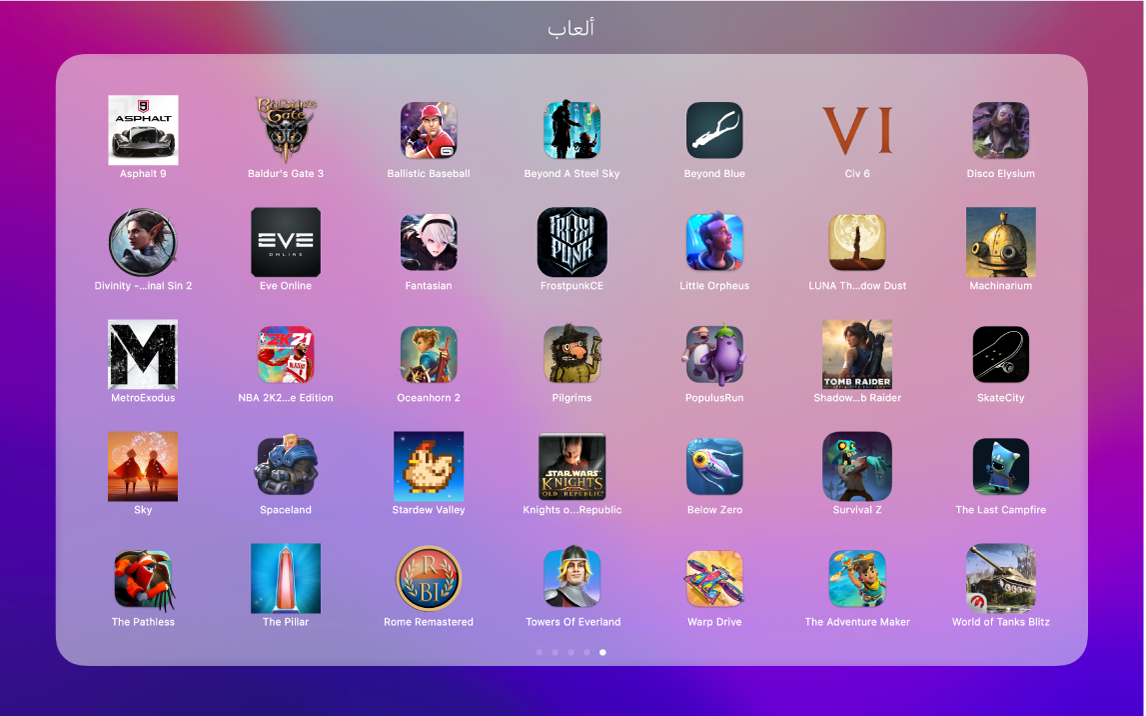 تطبيقات اللعب في Game Center.