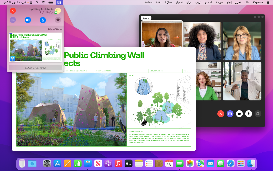 تجربة مشاركة تطبيق بها مجموعة من المشاركين في FaceTime، وتظهر نافذة Keynote مفتوحة يشاهدها أفراد المجموعة، ونافذة أصغر بها عناصر التحكم في SharePlay.