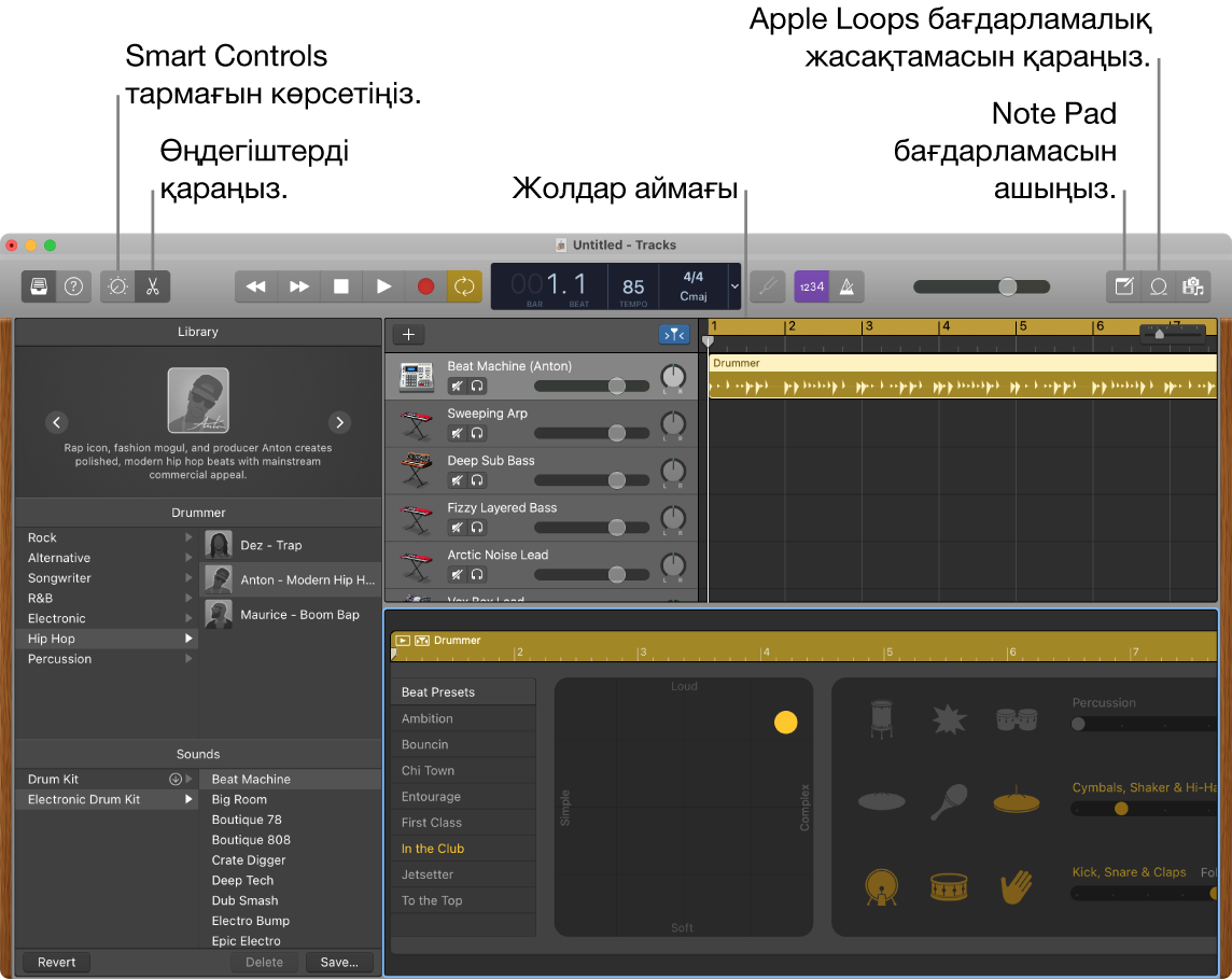 Smart Controls, Editors, Notes және Apple Loops қолданбаларын ашуға арналған түймелерді көрсетіп тұрған GarageBand терезесі. Сондай-ақ, ол жолдар дисплейін көрсетеді.