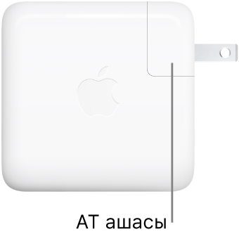 67 Вт USB-C қуат адаптері.