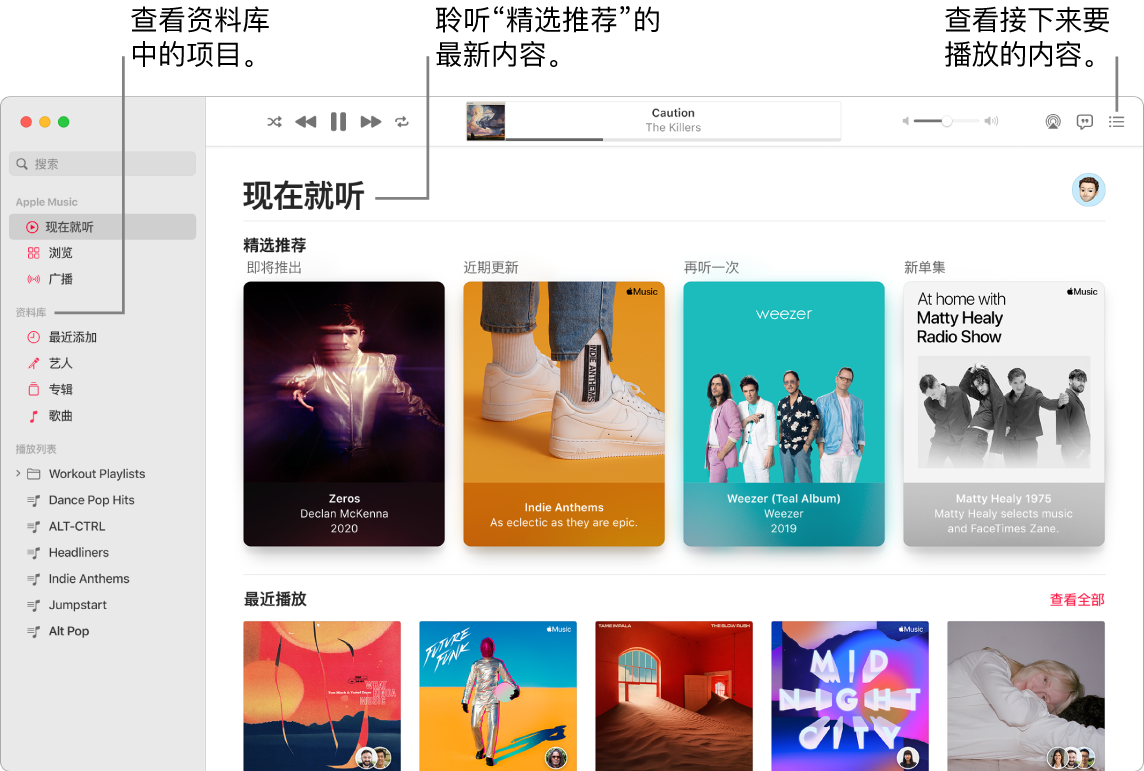 “音乐” App 窗口，显示如何查看资料库、欣赏 Apple Music 以及查看待播内容。