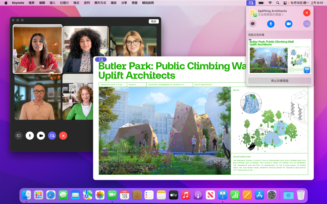 一群 FaceTime 成員的 App 共享體驗，他們正在檢視開啟的 Keynote 視窗，還有一個較小的視窗顯示「同播共享」控制項目。
