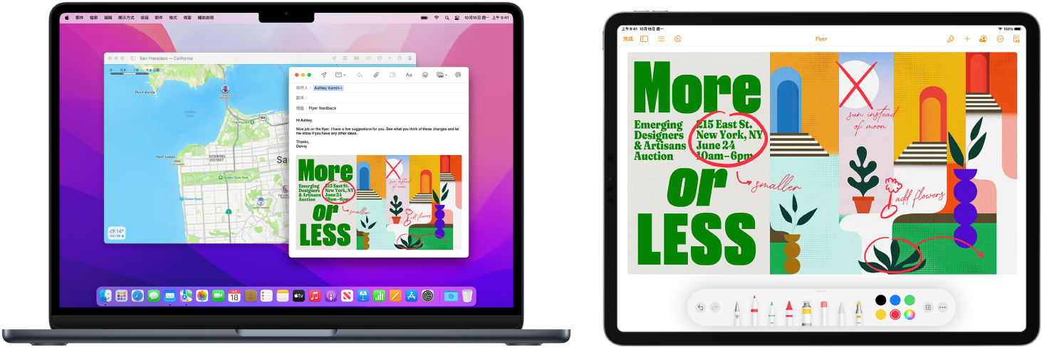 顯示並排的 MacBook Air 和 iPad。iPad 螢幕上顯示帶有註解的傳單。MacBook Air 螢幕上顯示一則「郵件」訊息，附件為從 iPad 傳來已加上註解的傳單。