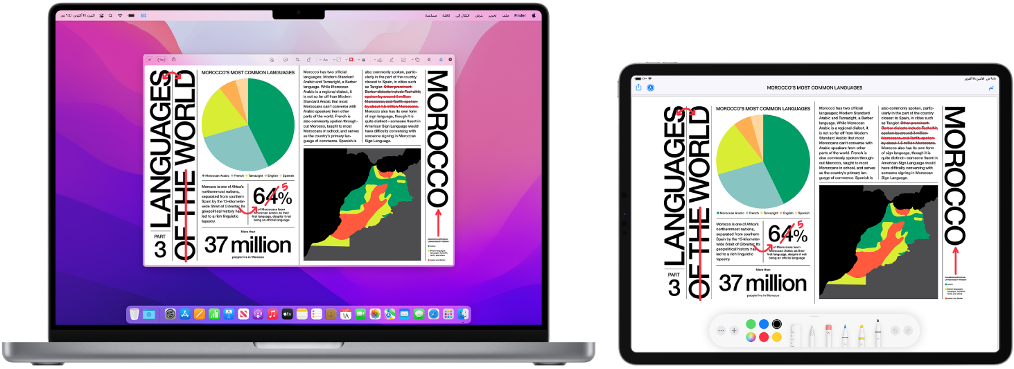 جهاز MacBook Pro و iPad جنبًا إلى جنب. تعرض كلتا الشاشتين مقالة مغطاة بتعديلات حمراء بخط اليد، مثل جمل متداخلة وأسهم وكلمات مضافة. يحتوي الـ iPad أيضًا على عناصر تحكم في التوصيف في أسفل الشاشة.