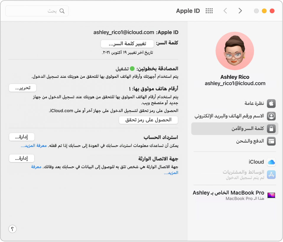 قسم كلمة السر والأمن ضمن Apple ID في تفضيلات النظام. انقر على إدارة لإعداد استراداد الحساب.