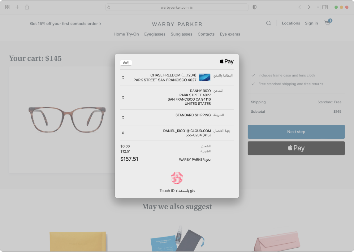 شاشة Mac تعرض عملية شراء عبر الإنترنت قيد التقدم باستخدام خيار Apple Pay في Safari.