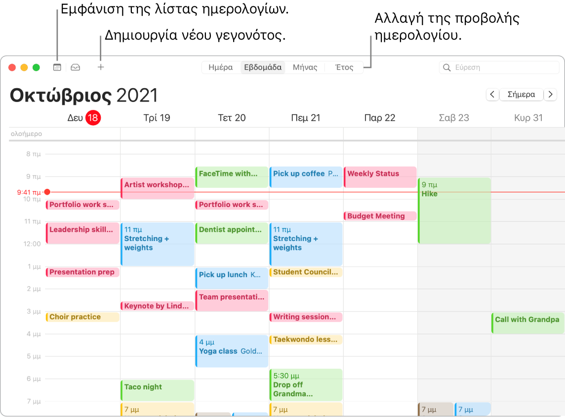 Παράθυρο Ημερολογίου που δείχνει τη λίστα ημερολογίων, τον τρόπο δημιουργίας ενός γεγονότος, και τον τρόπο επιλογής της προβολής Ημέρας, Εβδομάδας, Μήνα ή Έτους.