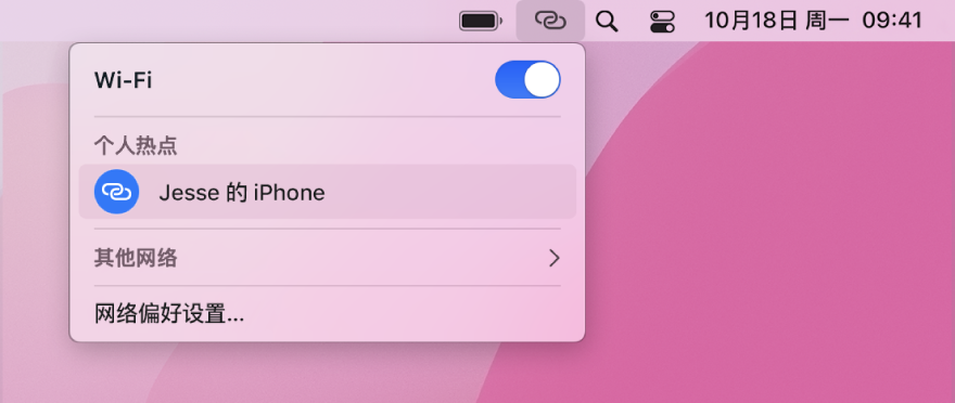 Mac 屏幕，其中 Wi-Fi 菜单显示连接到一台 iPhone 的“个人热点”。