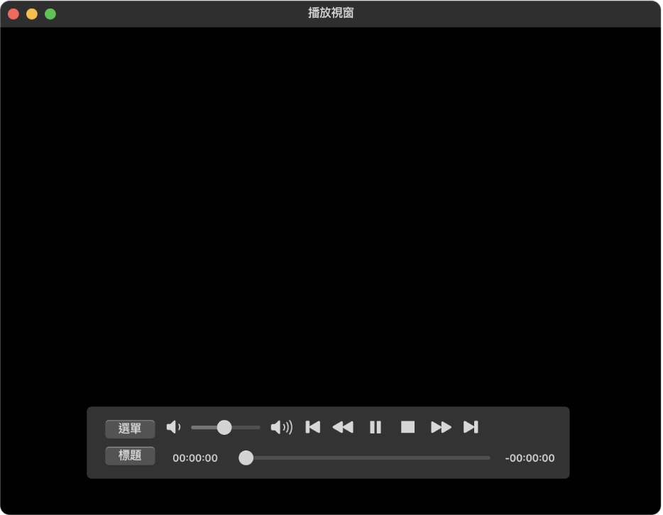 「DVD 播放程式」視窗和播放控制項目。
