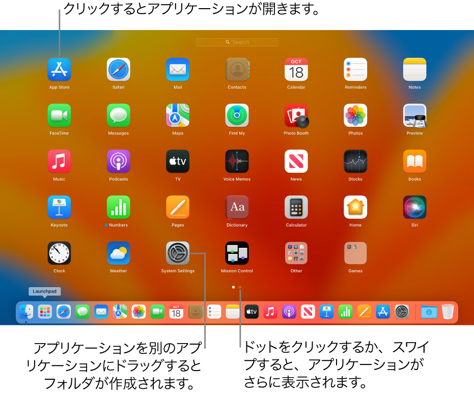 Macでlaunchpadを使ってアプリケーションを表示する 開く Apple サポート 日本