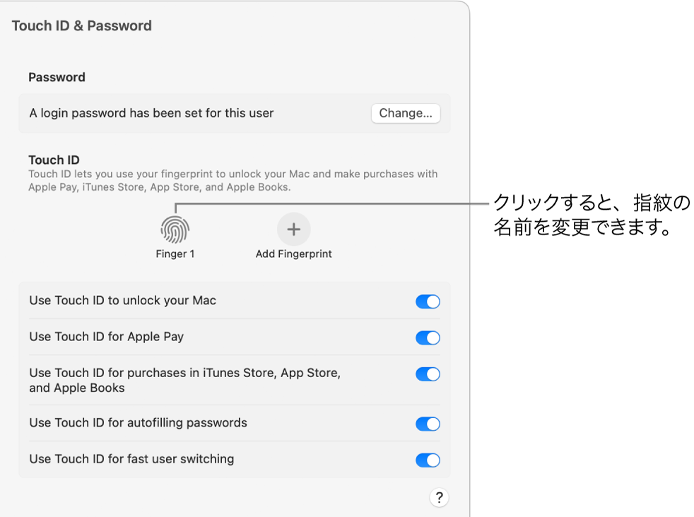 「Touch IDとパスコード」設定。指紋が設定され、Macのロック解除に使用できることが表示されています。
