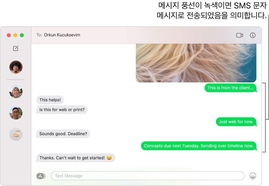 왼쪽 사이드바에 여러 대화 목록이 있고 오른쪽에는 대화 기록이 표시된 메시지 앱 윈도우. SMS 문자 메시지로 전송되었다는 것을 나타내는 녹색 메시지 말풍선.