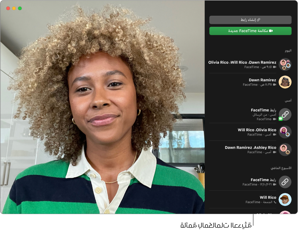 نافذة FaceTime تظهر قائمة بالمتصلين حديثًا على اليمين.