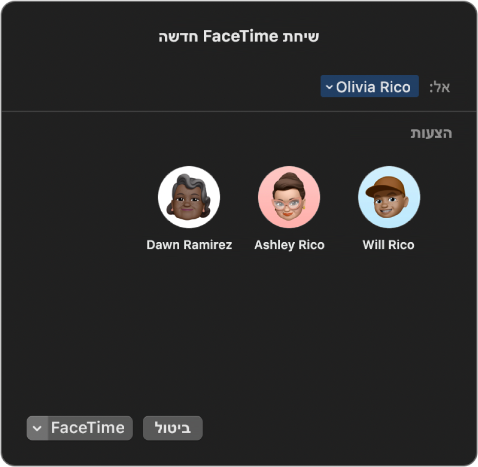 החלון ״שיחת FaceTime חדשה״ – הזן/י את המתקשרים ישירות בשדה ״אל״ או בחר/י אותם מתוך רשימת ההצעות לאנשים.