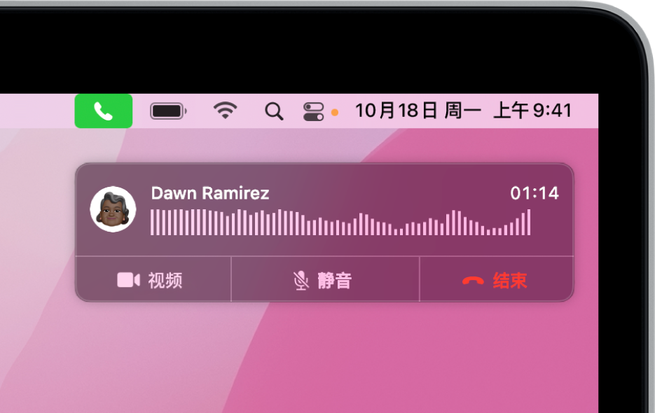 Mac 屏幕右上角出现的通知，显示正在进行通话。