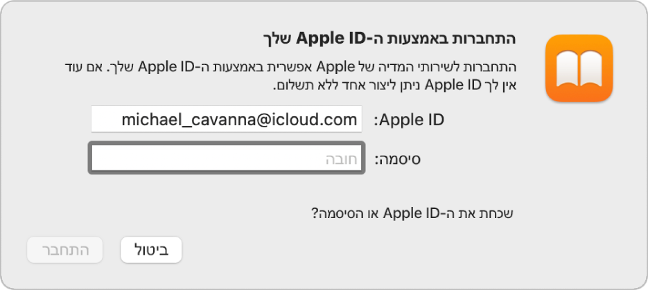 תיבת הדו-שיח להתחברות ל-Apple Books באמצעות Apple ID וסיסמה.