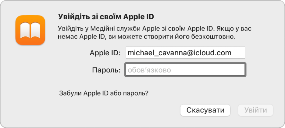 Діалогове вікно для входу в Apple Books за допомогою Apple ID й паролю.