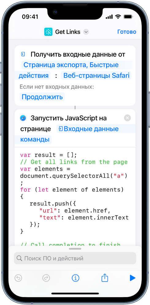 Как остановить выполнение js на странице в браузере