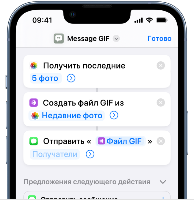 Топ быстрых команд ios 14