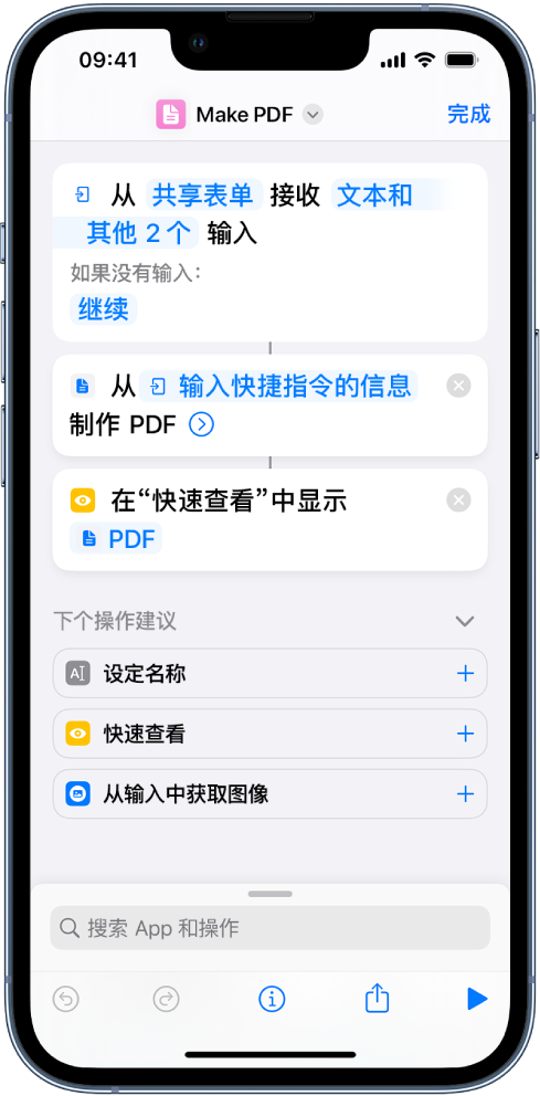 显示连接操作的垂直线的快捷指令编辑器。