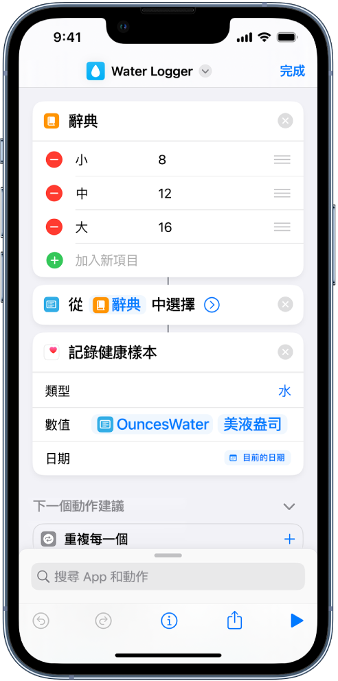 辭典項目後的「從列表中選取」動作。