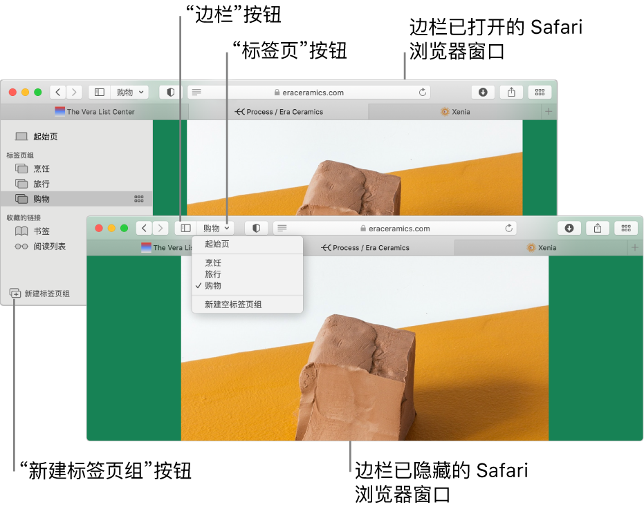 两个 Safari 浏览器窗口中的标签页组。其中一个窗口显示标签页组的列表，位于工具栏中边栏按钮旁边的下箭头下方。另一个窗口在边栏中显示同样的标签页组。